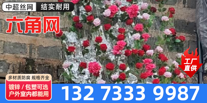 中卫市云雾网插花网 - 价格